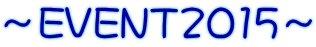 �`EVENT2015�`